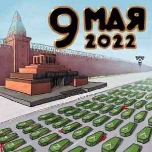 Obrázek '9maja2023'