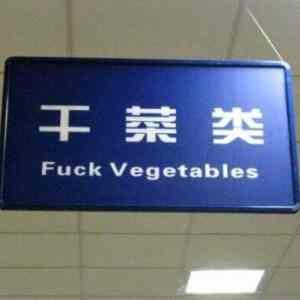 Obrázek 'Fuck vegetables'