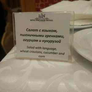 Obrázek 'Sofistikovany salat v ruske Jaroslavli'