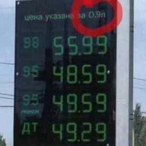 Obrázek 'ceny paliv v rusku zustavaji stejne - meni se jen objem'