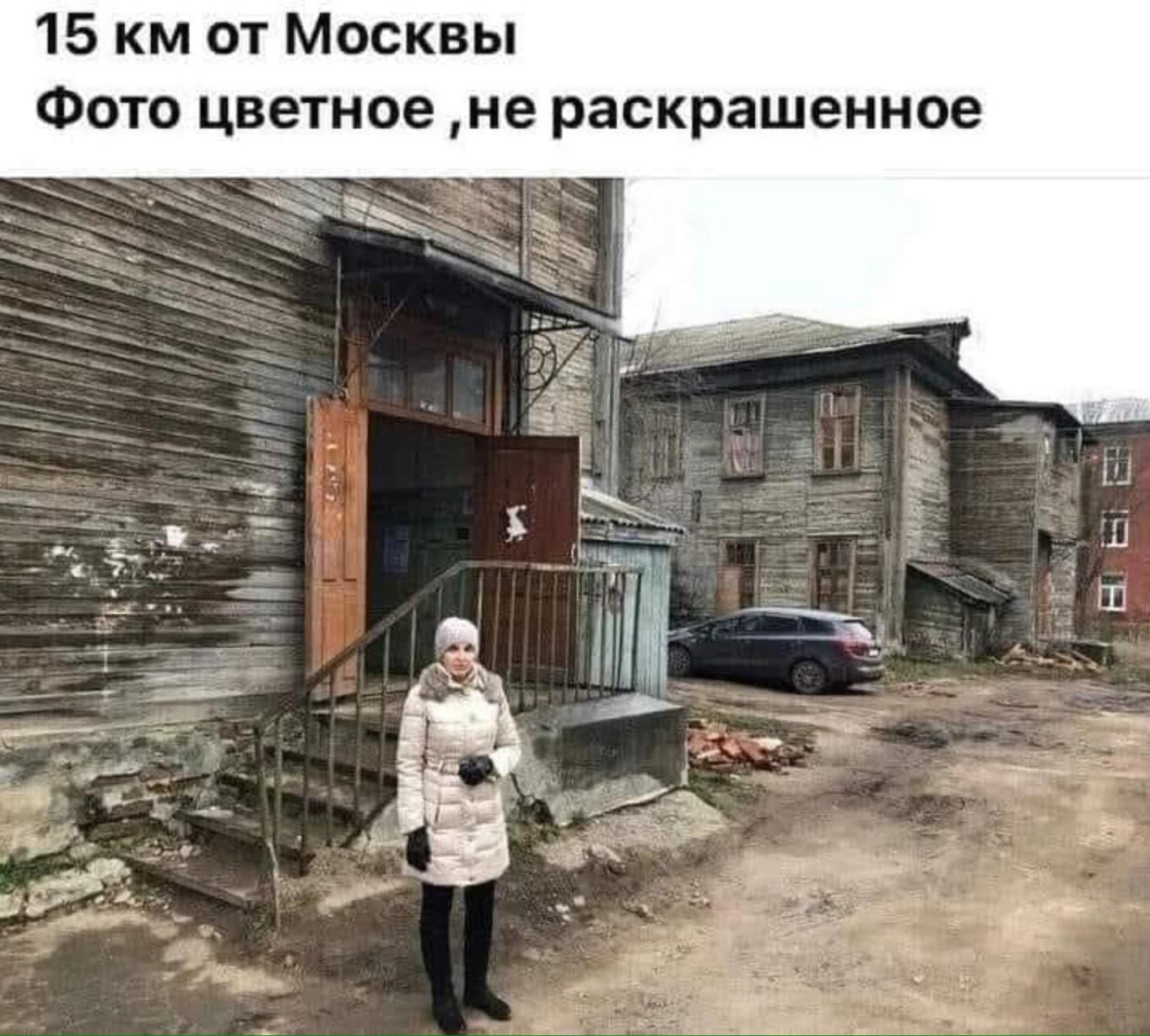 Obrázek 15 km from Moscow