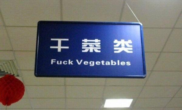 Obrázek Fuck vegetables