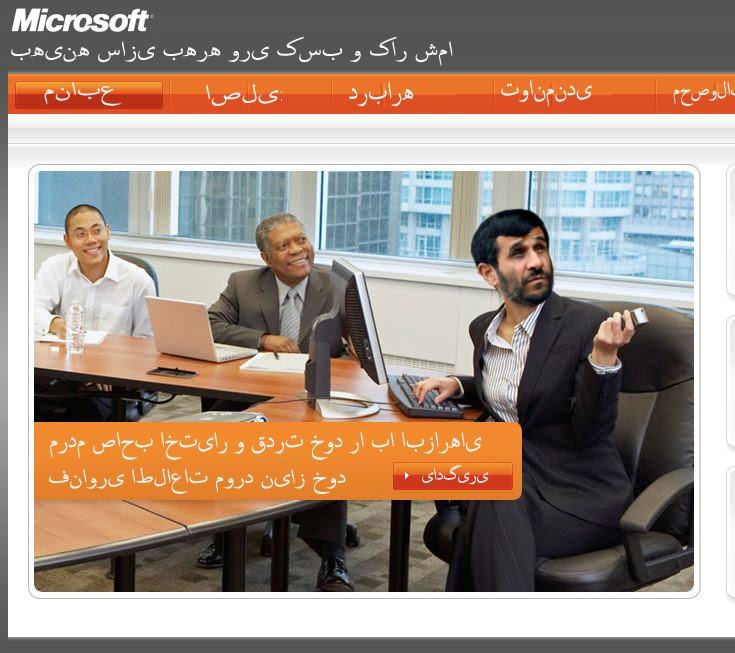Obrázek MicrosoftIran