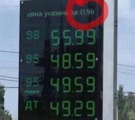 Obrázek ceny paliv v rusku zustavaji stejne - meni se jen objem