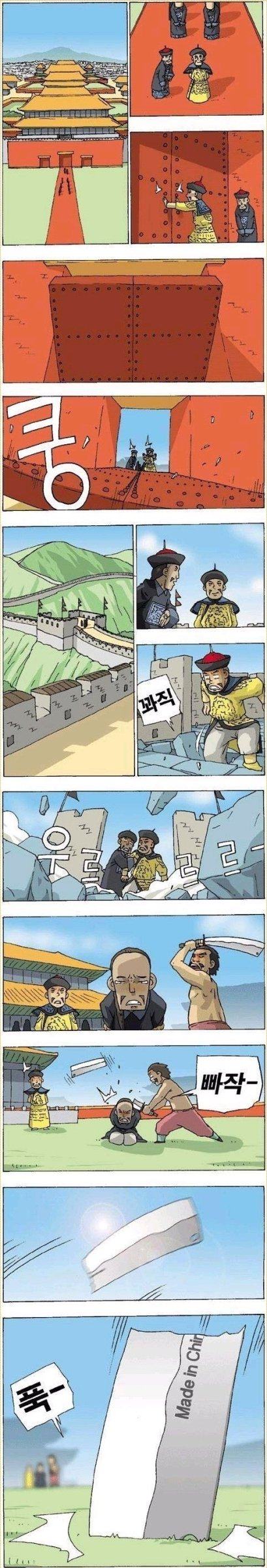 Obrázek made in china comic
