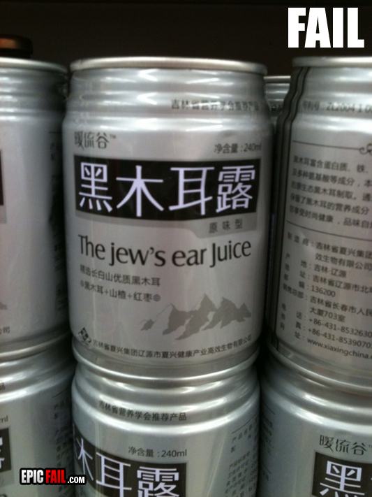 Obrázek product-name-fail-the-jews-ear-juice