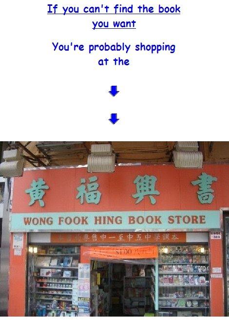 Obrázek wong fook hing book store